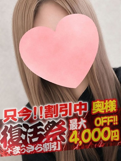 あかり【奥様コース】（23） の画像3枚目/隣の奥様&隣の熟女 津 松阪店(三重・四日市/ショップ一覧)