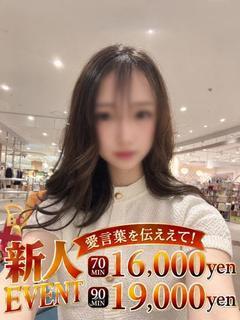 めい♡完全業界未経験（21） の画像5枚目/イフ中村(名古屋・名駅/ショップ一覧)