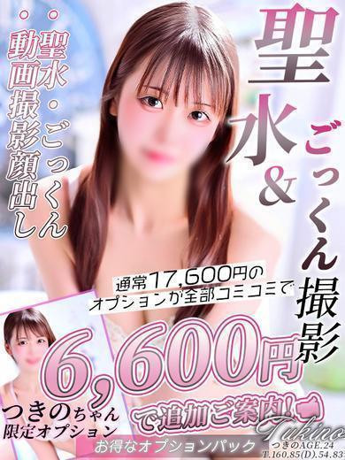 つきの（22） の画像3枚目/Club audition-クラブオーディション-長野店(長野・松本/ショップ一覧)
