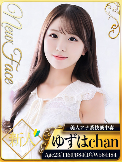 新人・ゆずは☆美人アナ系快楽中毒（23） の画像2枚目/シャブール　名古屋店(新栄・東新町/ショップ一覧)
