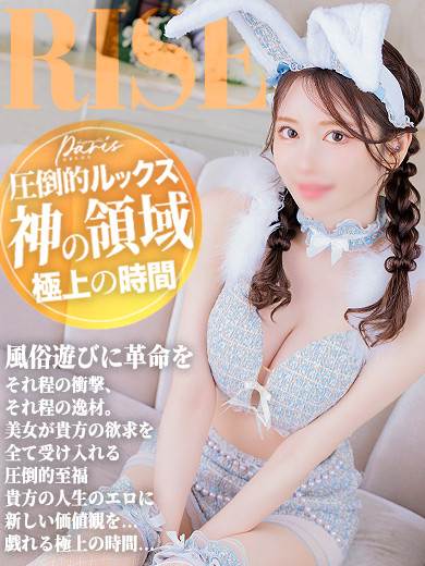りせ【神の領域】（25） の画像2枚目/ヘルスクラブ 長者町 巴里(錦・栄/ショップ一覧)