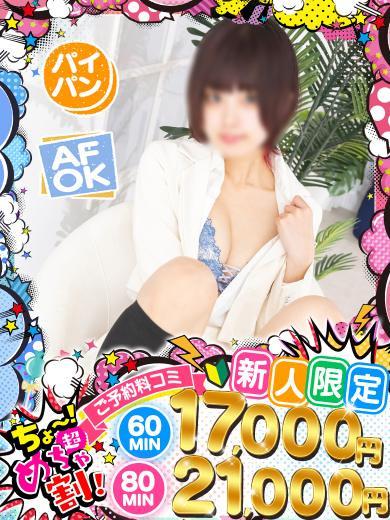 かすみ（20） の画像1枚目/めちゃスク北学園(大曽根・黒川/ショップ一覧)