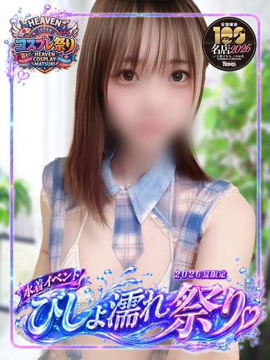 なるみ  清純派美少女！（20）/ウエスト・コム(名古屋・名駅/ショップ一覧)