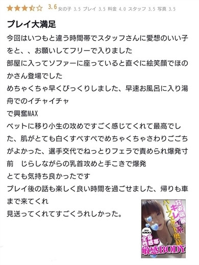 ほのか（40） の画像2枚目/人妻デリバリー　パコパコママ一宮店(一宮・春日井・小牧/ショップ一覧)