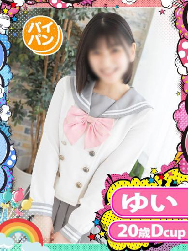 ゆい（20） の画像3枚目/めちゃスク北学園(大曽根・黒川/ショップ一覧)