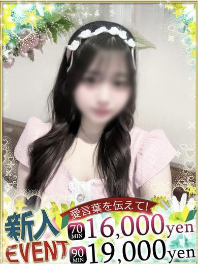 ももな♡完全業界未経験（21） の画像4枚目/イフ中村(名古屋・名駅/ショップ一覧)