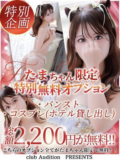 たま 新人🔰（23） の画像9枚目/Club audition-クラブオーディション-松本店(長野・松本/ショップ一覧)