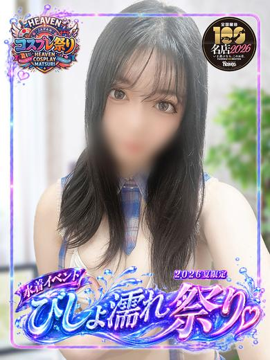 のあ アイドルフェイス！（20）/ウエスト・コム(名古屋・名駅/ショップ一覧)