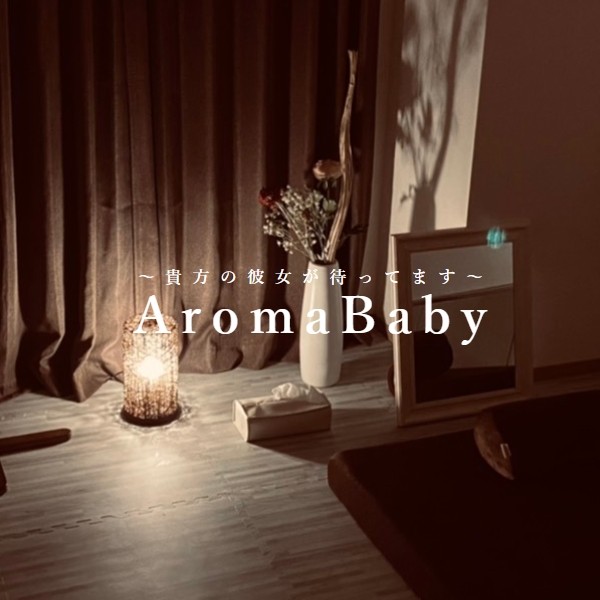 aromababy～アロマベイビー(立川・八王子・町田／エステ店舗型)