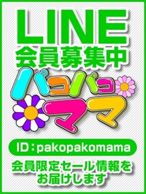 ★過激３Ｐコース設立 の画像5枚目/パコパコママ一宮店(一宮・春日井・小牧/ショップ一覧)