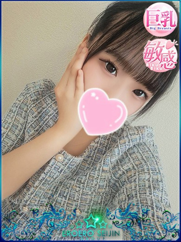 れいん（21）/エロエロ星人豊橋(豊橋・豊川/ショップ一覧)