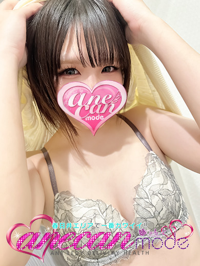 ゆま☆眩い美白肌☆（20）/アネキャンモード(一宮・春日井・小牧/ショップ一覧)