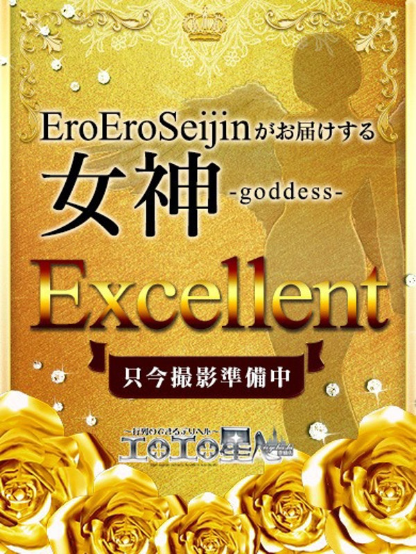 さとり（23）/エロエロ星人豊橋(豊橋・豊川/ショップ一覧)