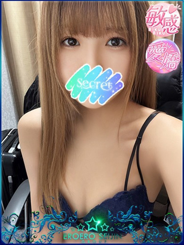しずな（25）/エロエロ星人豊橋店(豊橋・豊川/ショップ一覧)