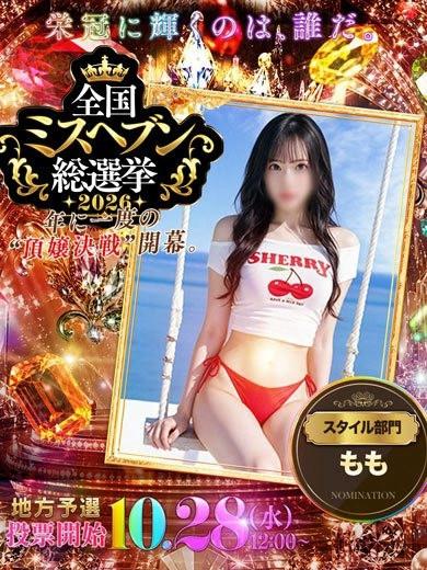 もも☆乃木坂にいそう（22） の画像2枚目/HARVESTMOON ハーベストムーン(名古屋・名駅/ショップ一覧)