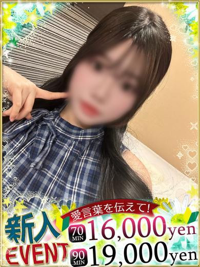 りり♡業界未経験の挑戦（20）/イフ中村(名古屋・名駅/ショップ一覧)