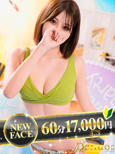 にじほ（23）/でりどす(岡崎/ショップ一覧)